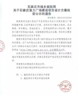 利锋聊宅丨房价刚要下调时,三年拆迁计划打响了!石家庄楼市何去何从?